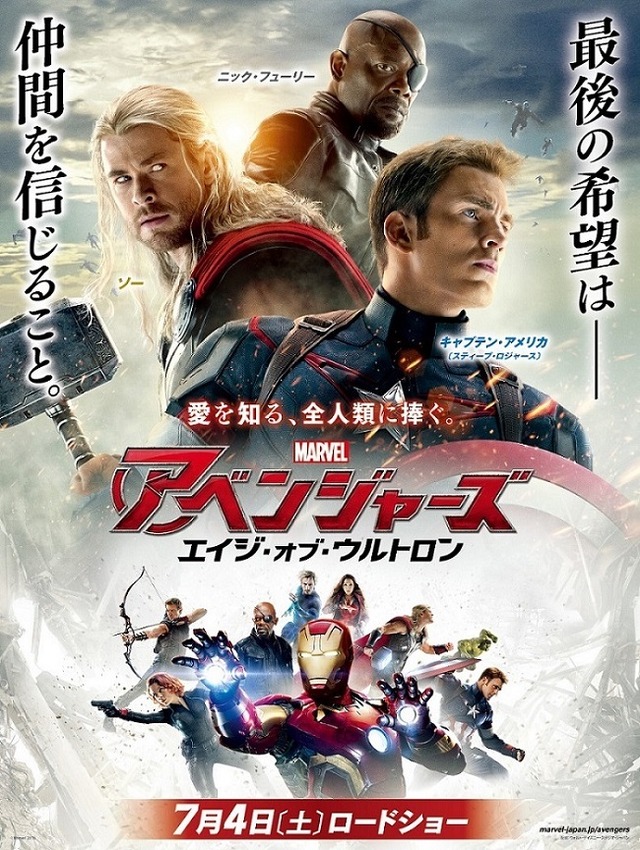 ソー＆キャプテン・アメリカ＆ニック・フューリー／『アベンジャーズ／エイジ・オブ・ウルトロン』キャラポスター - (c) Marvel 2015