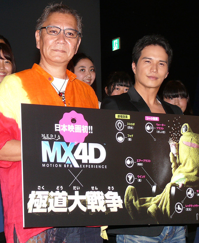 三池崇史監督、市原隼人／『極道大戦争』MX4D上映会