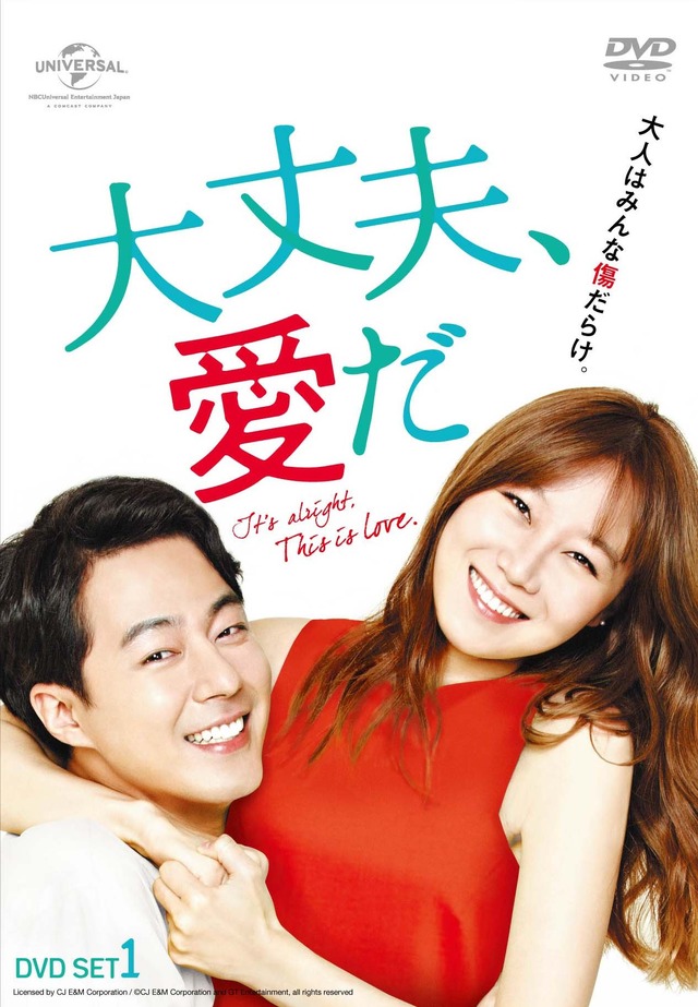 チョ・インソン×コン・ヒョジン／「大丈夫、愛だ」（C）CJ E&M Corporation and GT Entertainment, all rights reserved