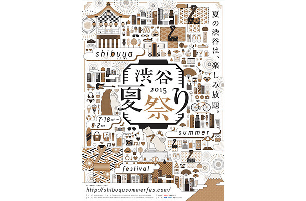 渋谷のおもてなしイベント「渋谷夏祭り」が今年も開催