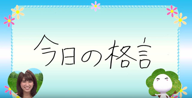 久松郁実／「いくミルプロTV」