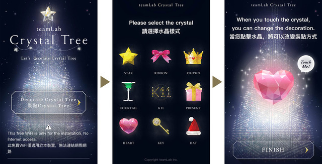チームラボがスマートフォンでデコレーション出来るインタラクティブなクリスマスツリー「チームラボクリスタルツリー」を香港で展示