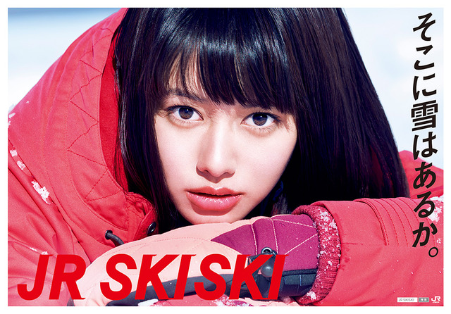 山本舞香／「JR SKISKI」ポスター