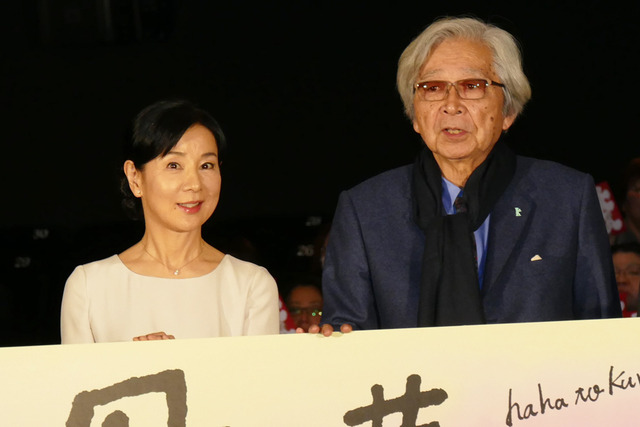 吉永小百合、山田洋次監督／『母と暮せば』ヒット御礼舞台挨拶