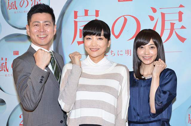 宅間孝行、佐藤江梨子、遠藤久美子／「嵐の涙～私たちに明日はある～」取材会