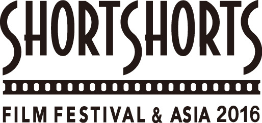 「ショートショート フィルムフェスティバル＆アジア 2016」ロゴ