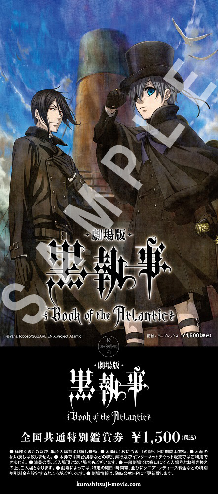 『黒執事 Book of the Atlantic』前売券ビジュアル　-(C)Yana Toboso/SQUARE ENIX-(C)Yana Toboso/SQUARE ENIX,Project Atlantic