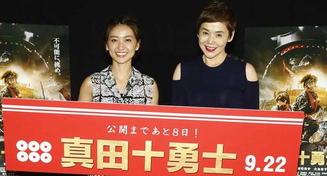 大島優子＆大竹しのぶ／『真田十勇士』公開直前イベント