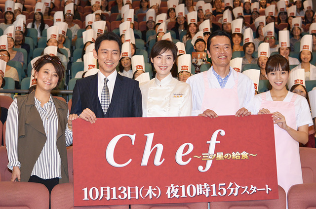 天海祐希＆小泉孝太郎＆川口春奈＆友近＆遠藤憲一／「Chef～三ツ星の給食～」第1話完成披露試写会＆舞台挨拶