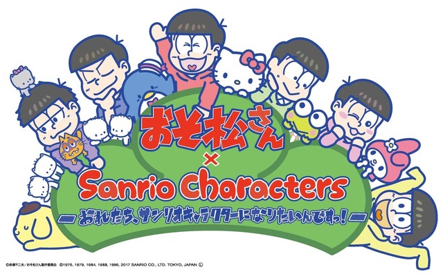 -(C)赤塚不二夫／おそ松さん製作委員会 -(C)1976, 1979, 1984, 1988, 2017 SANRIO CO.,LTD.