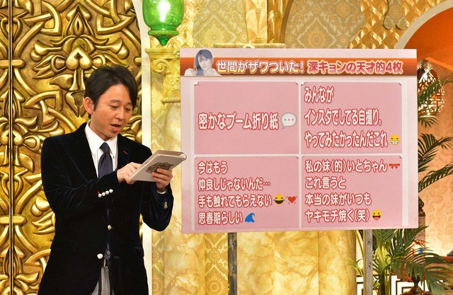 「櫻井・有吉THE夜会」(C)TBS