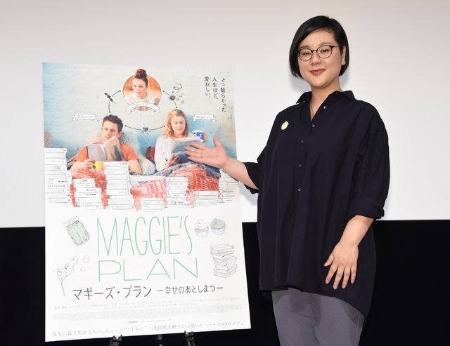 ジェーン・スー／映画『マギーズ・プラン 幸せのあとしまつ』試写会イベント