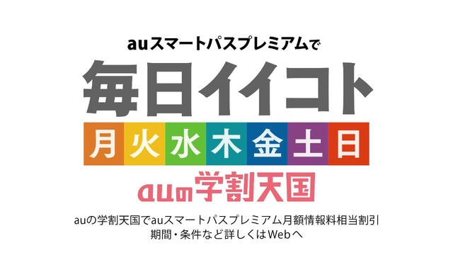 au 三太郎シリーズ新CM 「合唱」篇