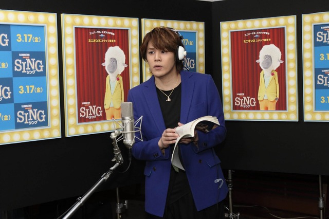 宮野真守アフレコ　『SING／シング』(C)Universal Studios.