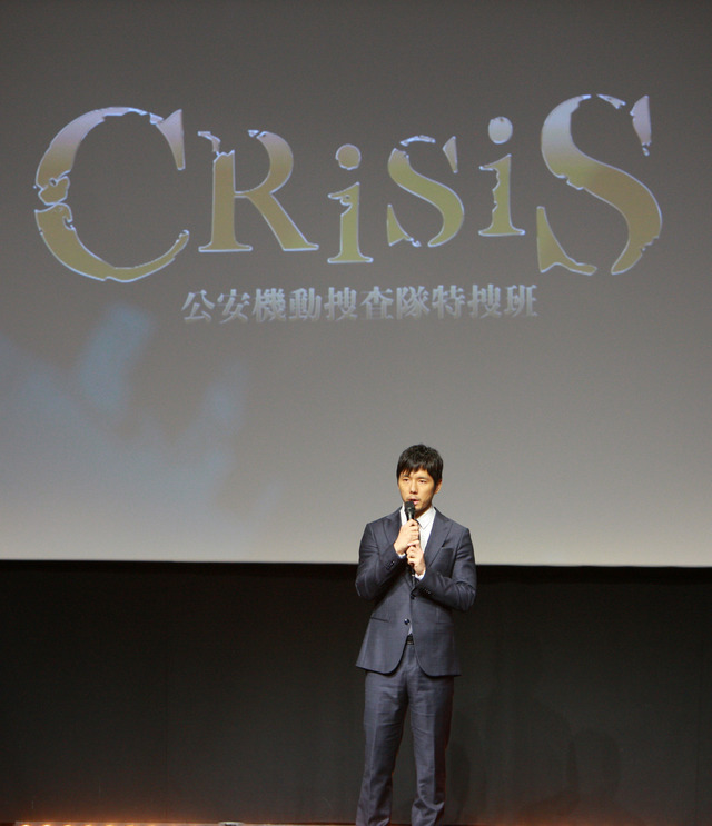 「CRISIS 公安機動捜査隊特捜班」