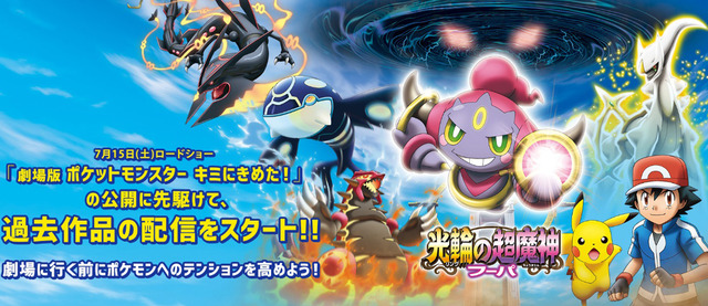 （C）Nintendo・Creatures・GAME FREAK・TV Tokyo・ShoPro・JR Kikaku （C）Pokemon （C） 2015 ピカチュウプロジェクト