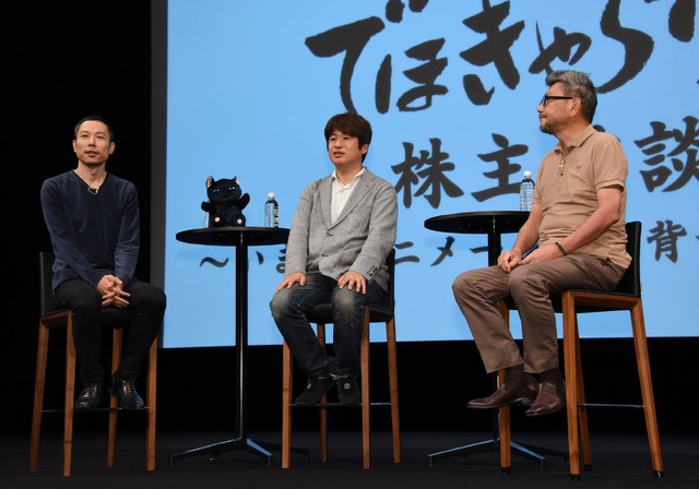 西村義明、川上量生、庵野秀明／映画『メアリと魔女の花』公開記念緊急イベント