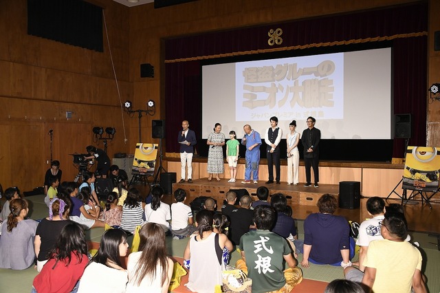 『怪盗グルーのミニオン大脱走』特別試写会in式根島（C） UNIVERSAL STUDIOS