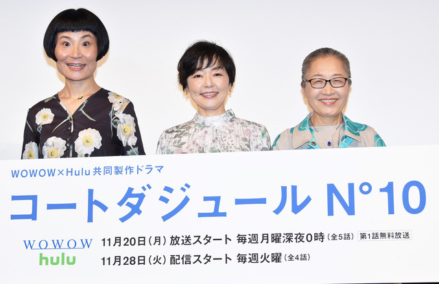 小林聡美＆片桐はいり＆もたいまさこ／「コートダジュール No.10」完成披露舞台挨拶