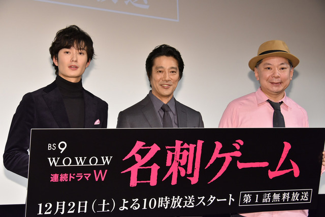 岡田将生＆堤真一＆鈴木おさむ／WOWOW「連続ドラマW 名刺ゲーム」の第1話完成披露試写会