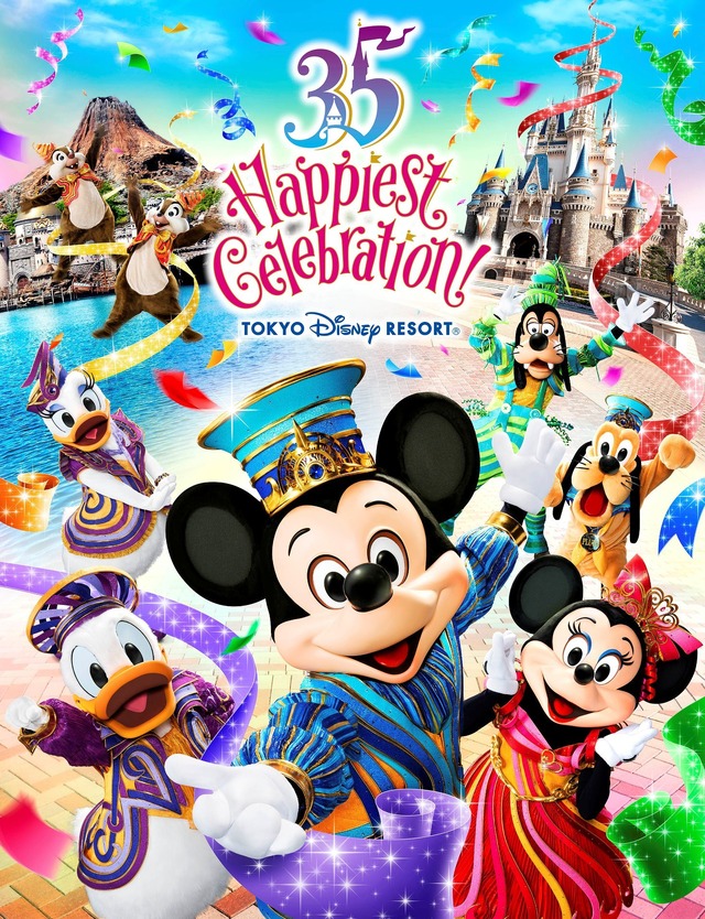 「東京ディズニーリゾート35周年“HappiestCelebration! ”」