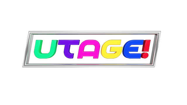 「UTAGE！」-(C)TBS