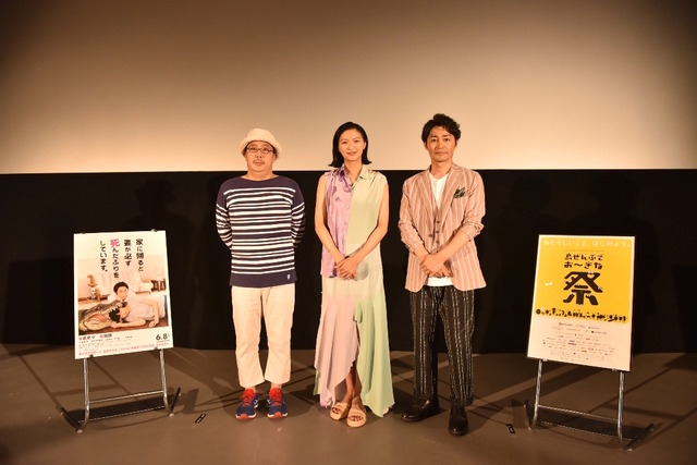 『家に帰ると妻が必ず死んだふりをしています。』in第10回沖縄国際映画祭　（C）2017「家に帰ると妻が必ず死んだふりをしています。」製作委員会