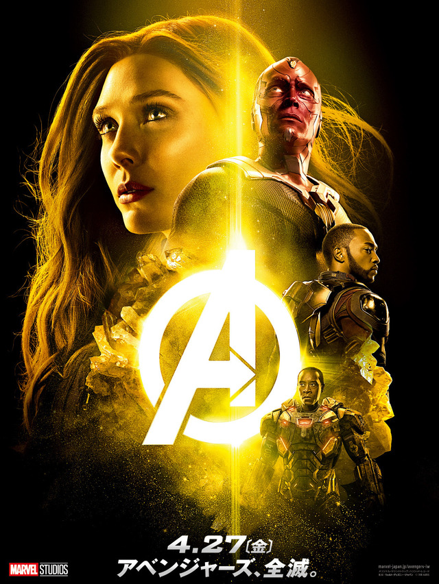 『アベンジャーズ／インフィニティ・ウォー』（C）2018MARVEL