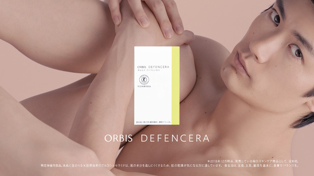 ORBIS DEFENCERA新TVCM「潤いを逃がさない男篇」