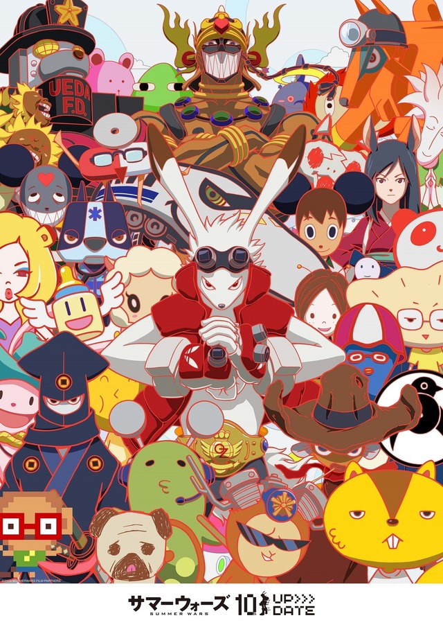 サマーウォーズ10周年ビジュアル（C）2009 SUMMERWARS FILM PARTNERS