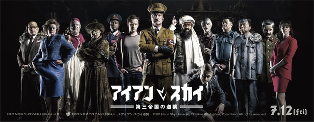 『アイアン・スカイ／第三帝国の逆襲』（C）2019 Iron Sky Universe, 27 Fiims Production, Potemkino. All rights reserved.