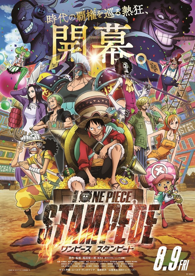 One Piece 最新作公開記念 豪華俳優陣が集結した Film Gold オンエア Cinemacafe Net