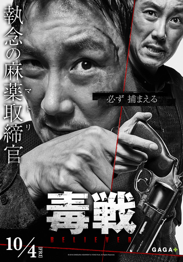 ウォノ刑事『毒戦 BELIEVER』(c)2018 CINEGURU KIDARIENT & YONG FILM. All Rights Reserved.　