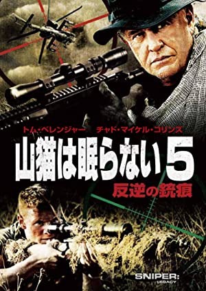 『山猫は眠らない5 反逆の銃痕』　(C)2014 Sony Pictures Worldwide Acquisitions Inc. All Rights Reserved.