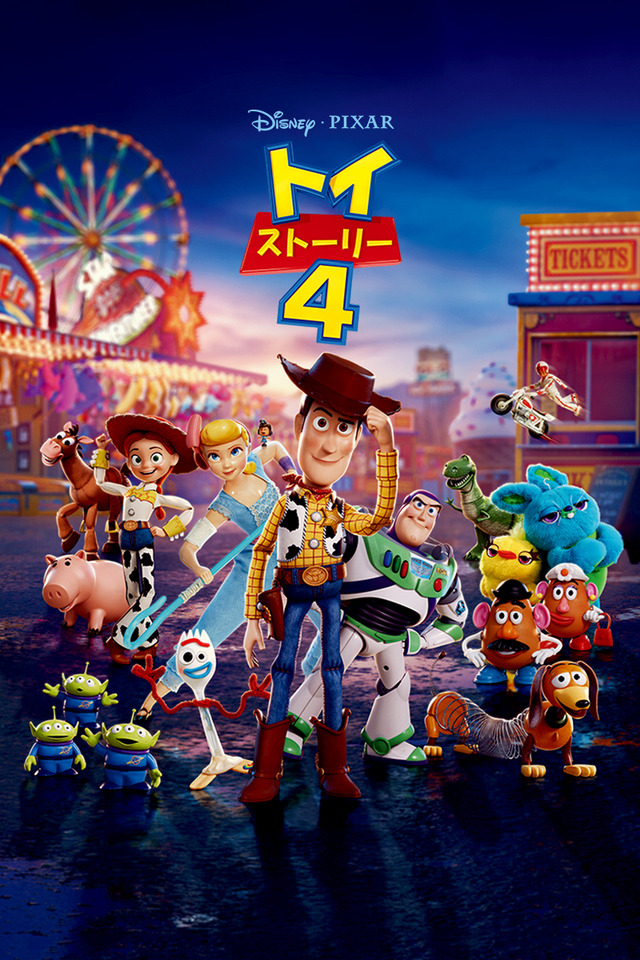 『トイ・ストーリー4』（C）　 2020　Disney/Pixar