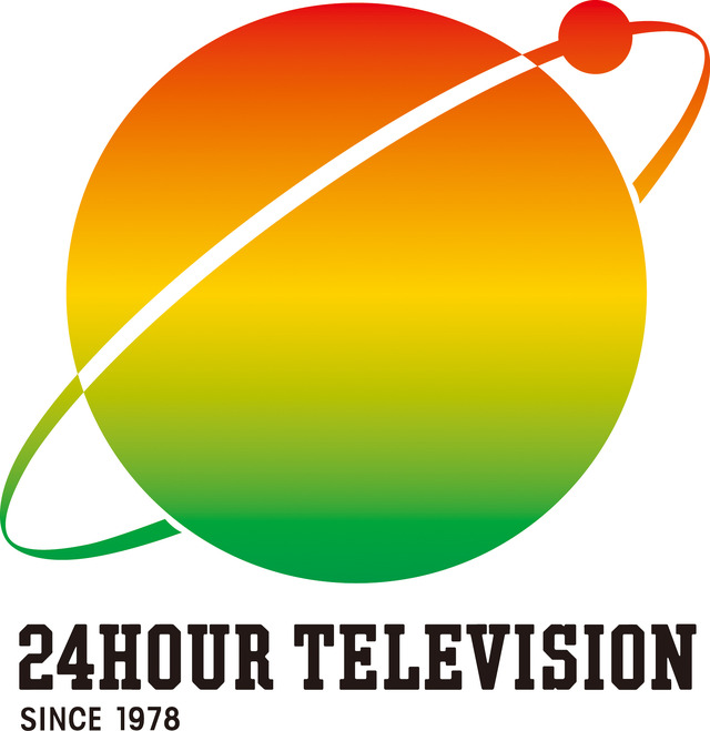 24時間テレビ