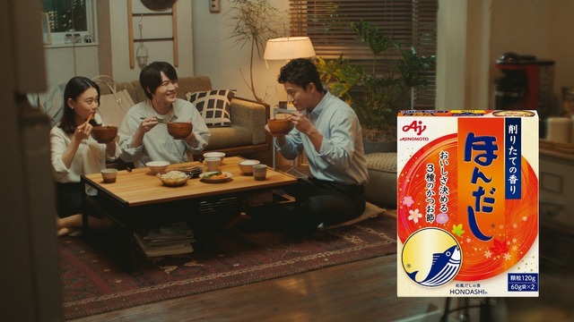 新TVCM「うちの満菜みそ汁」篇15秒