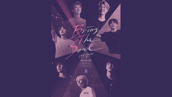 『BRING THE SOUL: THE MOVIE』