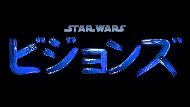 「スター・ウォーズ：ビジョンズ」　（C）2021 TM & c Lucasfilm Ltd. All Rights Reserved.