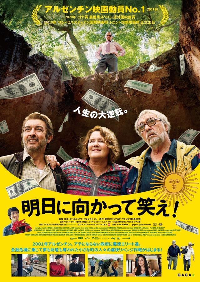 『明日に向かって笑え！』(c)2019 CAPITAL INTELECTUAL S.A./KENYA FILMS/MOD Pictures S.L.