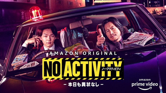 木村佳乃＆清野菜名ら、豊川悦司×中村倫也「No Activity」に出演 | cinemacafe.net