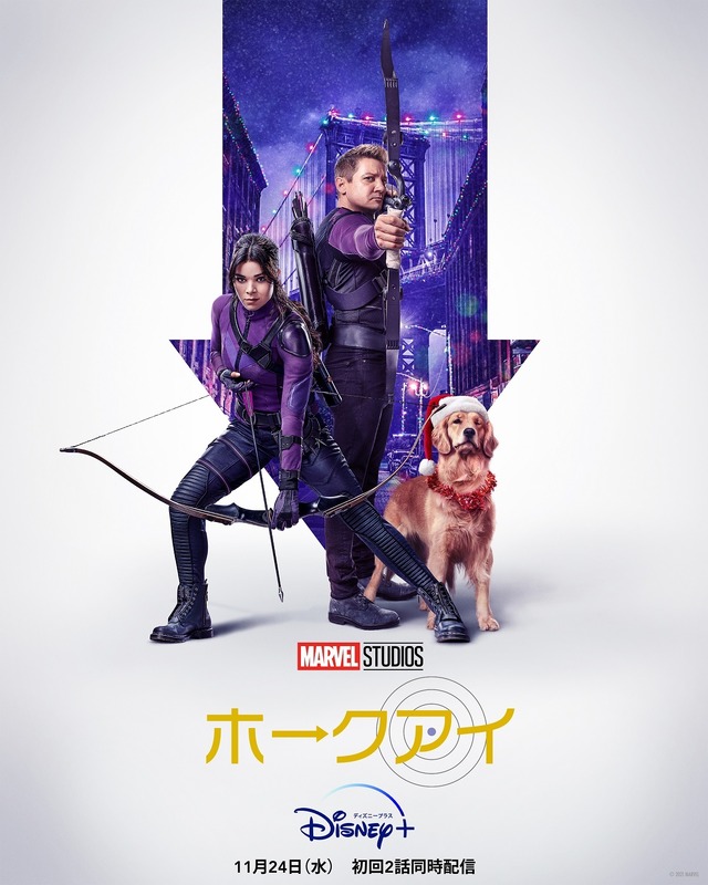 「ホークアイ」（C） 2021 Marvel