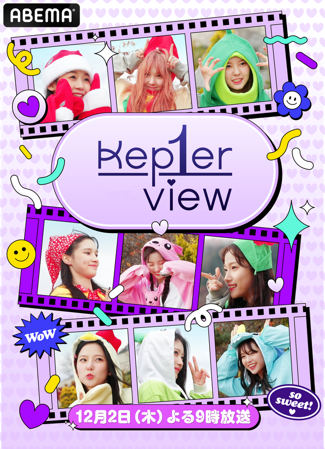 「Kep1er View」　（C）CJ ENM Co., Ltd, All Rights Reserved