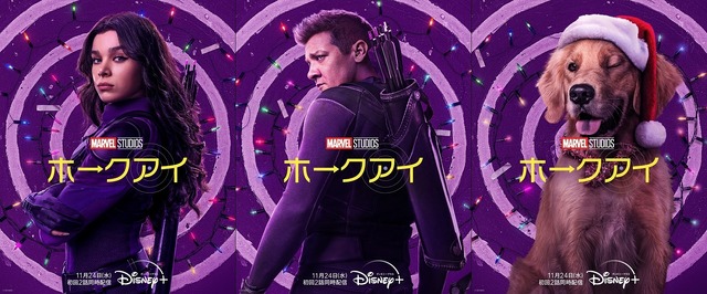 「ホークアイ」キャラクタービジュアル（C） 2021 Marvel