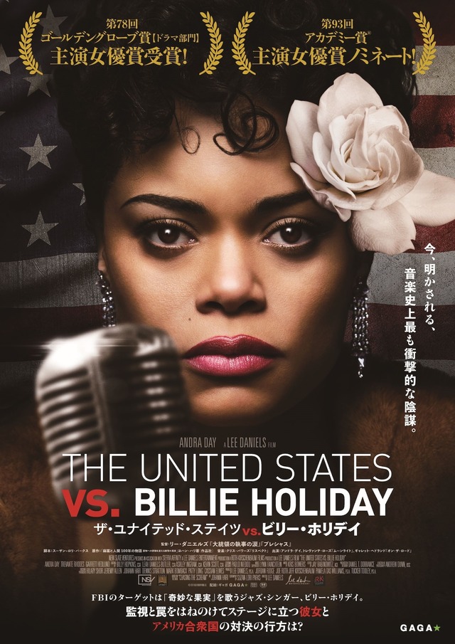 『ザ・ユナイテッド・ステイツvs.ビリー・ホリデイ』　（C）2021 BILLIE HOLIDAY FILMS, LLC.