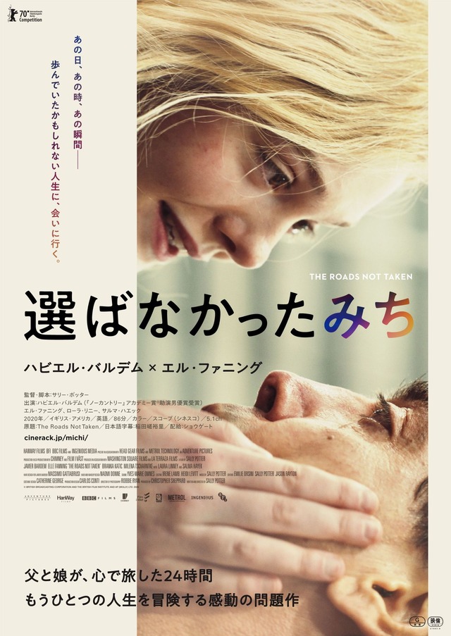 『選ばなかったみち』ポスター（C） BRITISH BROADCASTING CORPORATION AND THE BRITISH FILM INSTITUTE AND AP (MOLLY) LTD. 2020