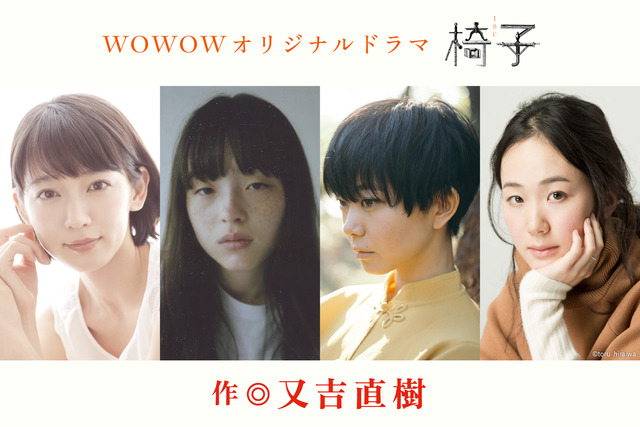 オムニバスドラマ「WOWOWオリジナルドラマ　椅子」