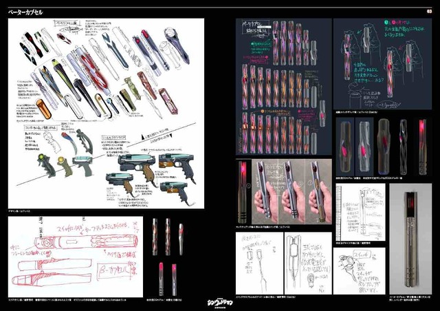 「シン・ウルトラマン デザインワークス」　（C）2022 「シン・ウルトラマン」製作委員会 （C）円谷プロ