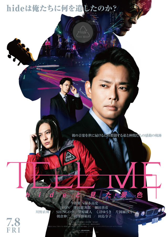 『TELL ME ～hideと見た景色～』（C）2022「TELLME」製作委員会