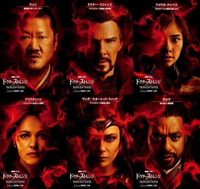 『ドクター・ストレンジ／マルチバース・オブ・マッドネス』(c) Marvel Studios 2022